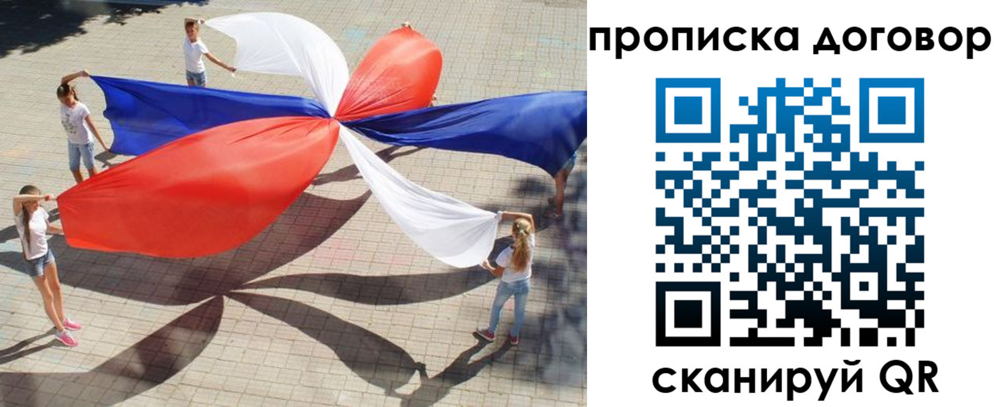 временная прописка в Братске