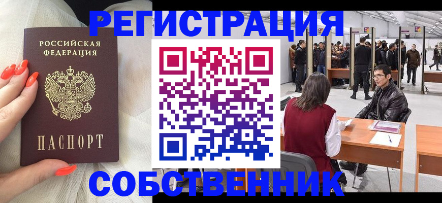 временная регистрация госуслуги в Братске