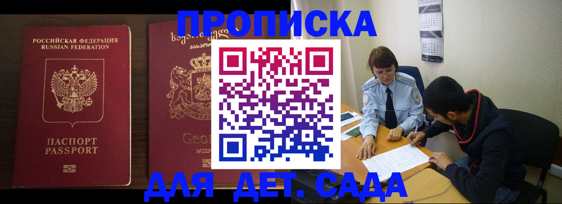 прописка для военкомата в Братске