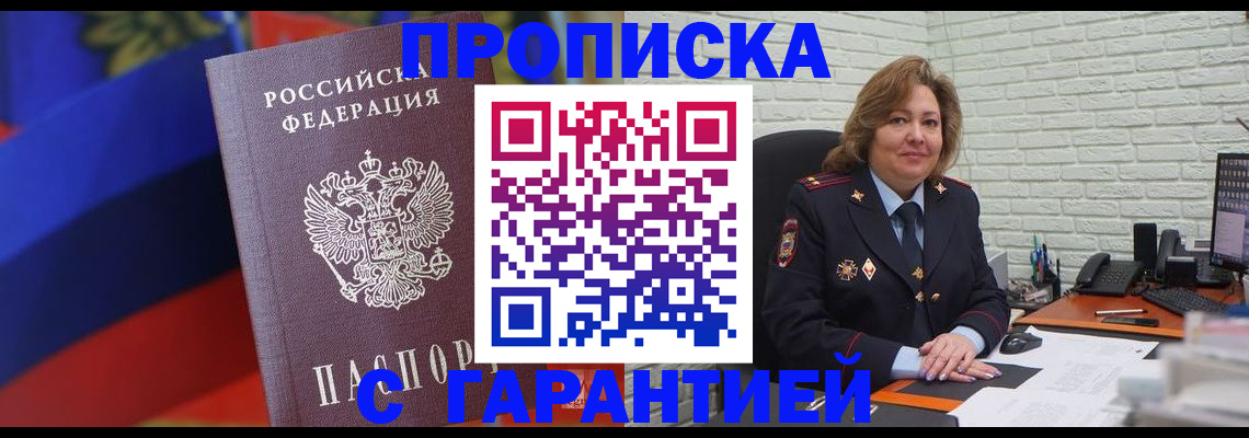 регистрация для школы в Братске
